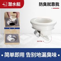 Submarine anti-odor ground leakage core household toilet sewer anti-odor artifact insect cover anti-odor floor drain inner core