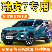 Chare Tiggo 7 paint pen Jasper blue car paint pearl white car scratch repair paint pen Blue self-spray paint