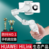 HUAWEI HiLink three-axis mobile phone stabilizer Yundai handheld live anti-shake shooting vlog balance bracket shooting self-production rod and video artifact 360 degree rotation suitable for Hua Zi