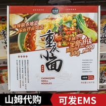 Sam MembersMark Shi Pan Chongqing Small Noodle Combo Spicy 10 serving 1 96kg Noodles to be cooked
