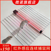 Infrared Mousetrap Fully automatic household high-voltage electronic cat continuously grasps and grasps the electric mouse network intelligent artifact