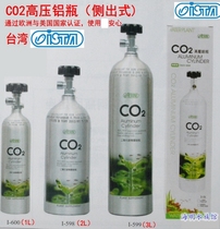 ISTA carbon dioxide side-out type upper open type CO2 high pressure aluminum bottle full of gas 1L 2L3L