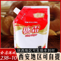 Shucoman powdered sugar baking raw material fine granulated sugar cream bread dessert biscuit cake decoration 250g original