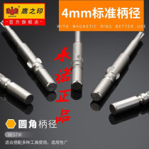 S2 lengthened electric batch nozzle 800802 electric screwdriver head electric screwdriver head screwdriver head eagle printing tool