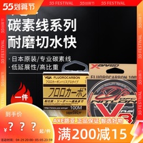 YGK Japan Original fit V8 Carbon line 100 m Self-employed Carbon Wire Abrasion Resistant Front Wire Sea Fishing Boat Fishing Luja Carbon Wire