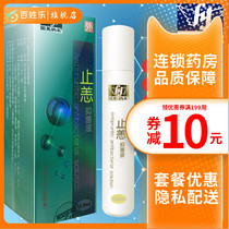 Seconds diastotic bacteriostatic liquid 13 8ml boxes