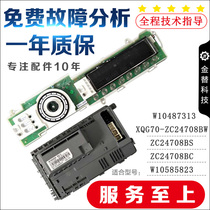 Whirlpool drum washing machine computer board XQG70-ZC24708BW ZC24708BS BC motherboard display board