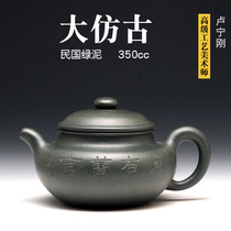 Pot Tianfudi Lu Ninggang Republic of China green clay antique purple sand pot Pure handmade Chinese tea pot 350ml