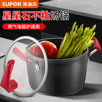 Supor soup pot Maifan stone color household induction cooker pot Hot pot gas non-stick aluminum milk pot 20cm pot