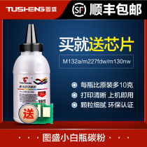 Suitable for HP m227fdw Toner M132a M227sdn M132nw fw Toner CF218A CF230A M203DW M