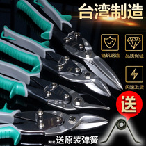 Shida aviation shears iron shears stainless steel aviation iron shears industrial strong special ceiling keel shears iron shears