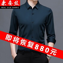 Mulberry silk ice silk business leisure long sleeve shirt coat spring and autumn men Middle-aged silk high-end non-iron shirt
