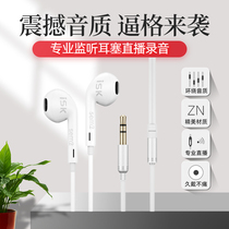 ISKSEM2 In-Ear Surveillance Headset Computer Sound Card Live Dedicated Host Recording Network K-song Cell Phone Live Game Eat Chicken Apple Comfort 2 5m Long Wire Hanging Earbuds