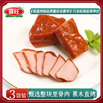 Xiwang starch-free tenderloin barbecue 150g*3 bags of meat private dishes finished heating ready-to-eat cooked food