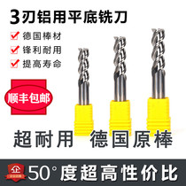 50-degree aluminum tungsten steel milling cutter CNC alloy imported from Germany 3-edge 45 50-degree extended standard high-gloss end mill