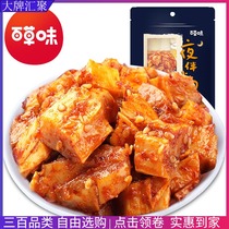 Baicao beef tendon 125g Sichuan specialty snacks Beef jerky night companion Small braised spicy barbecue snacks