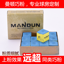 Ball room dedicated Manton Chocolate Powder Pink Pink Scrap Shell Powder Billiars