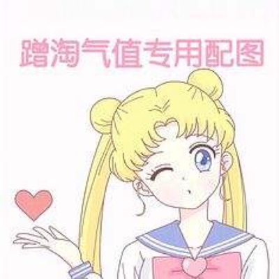 这是一个好评模板，不要看了下面都是废话。因为本仙女很懒不想每个宝贝都写好评所以才模仿网友的好评模板，但是这个宝贝不管是质量还是款式都是本仙女喜欢的如果不喜欢本仙女收到会很生气然后这个模板就会变成各种喋喋不体的吐槽，自然不会撒下这个好评给各位淘友一个参考。本宝贝还是极好的，来自一位懒省事的只爱购物不爱写评论只想换积分的仙女