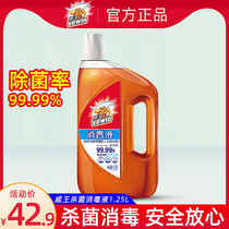 Liby Weiwang disinfectant Clothing home multi-function disinfectant 1 25L disinfectant Health cleaning sterilization