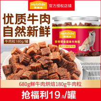 10 cans of McFudi Beef 180g Teddy Bears Satsuma dog snack pups adult dog training pet snacks