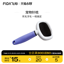 Fida Pet Supplies Dog Needle Comb Beauty Comb Fluffy Hair Teddy Golden Hair Samo Trumpet