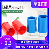 National standard PVC color 4 electrician tube Cup comb direct 86 red and blue bottom box lock mother buckle box link piece screw connection