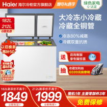 Haier FCD-182 212XER Freezer Freezer Home Commercial Double Temperature Large Freezer Small Refrigerator