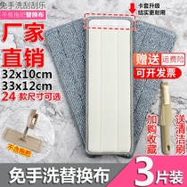 Scratch replacement cloth flatbed mop cloth head sticky cloth hand-free washing lazy person sticky mound dust push head