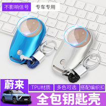 Suitable for Ullai es8es6ec6 key cover TPU full package key shell car key protective sheath accessories Supplies