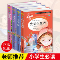 Book 4 Grimms Fairy Tales collection coloring book genuine Hans Christian Andersen fairy tale Aesops fable of this name yi qian ling yi night original primary school children story book 7-8-9-10-12 age san si wu liu nian level will