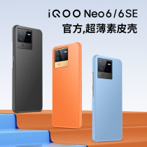 Suitable for vivoiqooneo6 mobile phone shell iqooneo6se protective sleeve full package anti-fall silicone soft shell iq00neo6 shell loves cool vivo iqoo