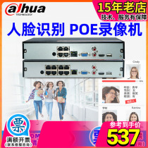 Dahua 4 Mouth 8 Road Face Recognition POE Powered 265 Monitoring Hard Disk Video Recorder DH-NVR2104HS-P-I2
