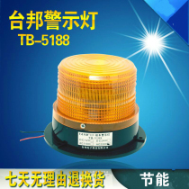 Taubang school bus warning lights flash car LED light alarm light TB-5188
