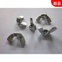 Screw nut bolt head nut hand twist butterfly horn set butterfly screw ingot m5m6m8m10m12