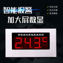 Large screen electronic display thermometer sauna steam room hot spring pool breeding pool breeding water temperature