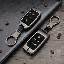 Suitable for Land Rover Aurora key case Discovery 5 4 Range Rover star pulse Shenxing Jaguar xel car shell buckle