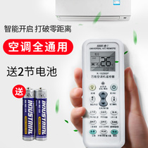 Ruineng RAYENR Xiaomi remote control universal air conditioning remote control universal TV remote control