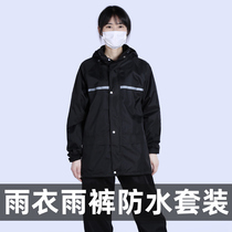 Raincoat rain pants set electric car split male driving riding delivery wear-resistant women walking long full body Anti-rainstorm