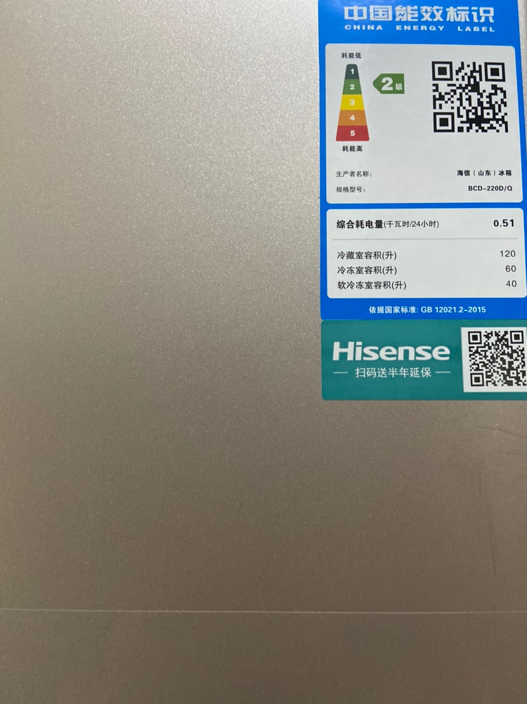 海信BCD-177F/Q靠谱吗？