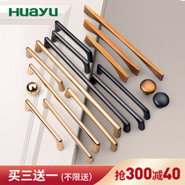 Painting Yu cabinet door drawer Gold light luxury modern simple cabinet wardrobe door handle Nordic single hole small handle