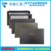 MSI MSI summit B15 MS-1552 A shell C shell shell back cover keyboard face accessories