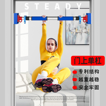 Door horizontal bar home pull-up indoor non-perforated wall door frame adult boom parallel bars fitness equipment