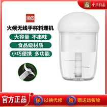 Xiaomi Fire Waiting Wireless Hand Cup Cuisine Machine Hange Chopped Meat Mixer Wringing for Home Assisted Multifunction Hangers