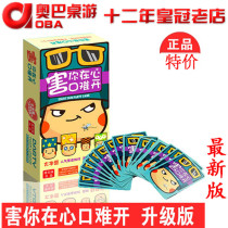 Genuine harm you in the heart is difficult to open a table game card happy base camp game casual party table game