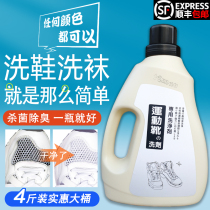 Shoe washing liquid Low foam sports shoes universal washing shoe washing agent small white shoes sterilization deodorization shoe washing machine shoe brush special liquid