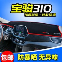 Suitable for 21 Bao Jun 360 Photophobic Mat 310W Changed Decoration Items 310 Mid-Control Meter Sun Protection Sun Protection Mat