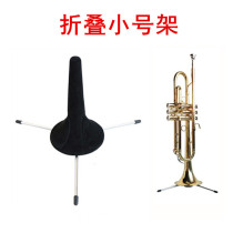 Black pipe stand Trumpet stand display stand Flocking stand Musical instrument accessories Folding trumpet stand Vertical stand Wind music stand
