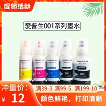 Suitable for Epson L4158 L4168 printer L3108 L3118 L3119 L6198 ink cartridge ink