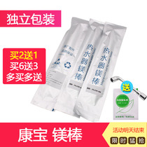 Kang Bao Electric Water Heater Magnesium Stick CBD40 50 60 80L L General Sewage Sewage Scaling Sacrifice Anode Bar Accessories