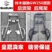 For Suzuki Tachi Motorcycle GW250 Rear Rack Tail Rack F Edition Rear Rack Modification Accessories